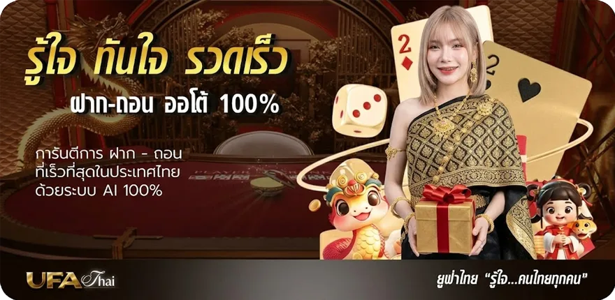 โปรโมชั่น ทรรศนะฟุตบอล ล่าสุด — โปรโมชั่นสมาชิกใหม่