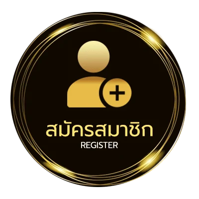 สมัครสมาชิก ทรรศนะฟุตบอล ไม่ถึง 1 นาที