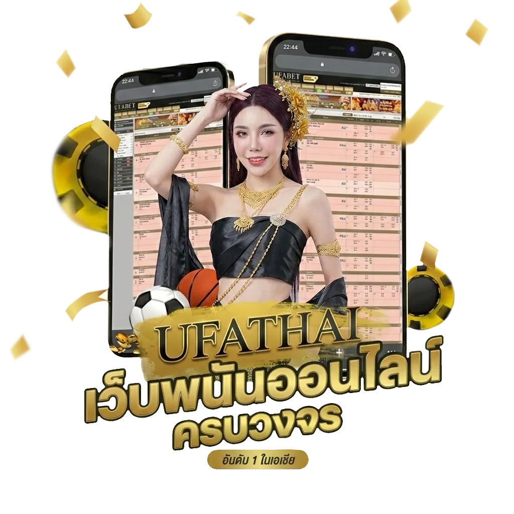 ทรรศนะฟุตบอล Bonus Banner — สมาชิกทุกคน