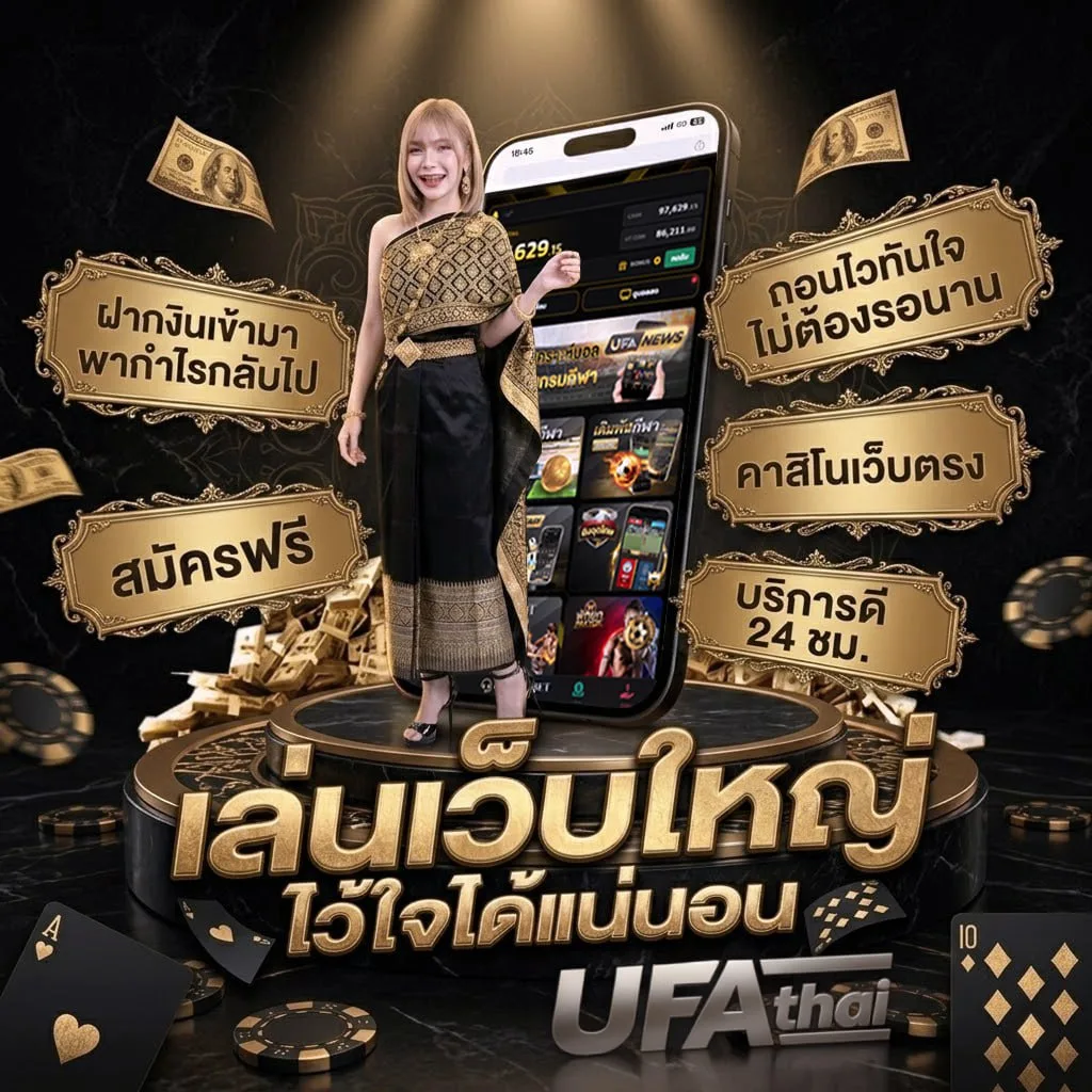 ทรรศนะฟุตบอล Brand Banner — ตัวแทน UFABET