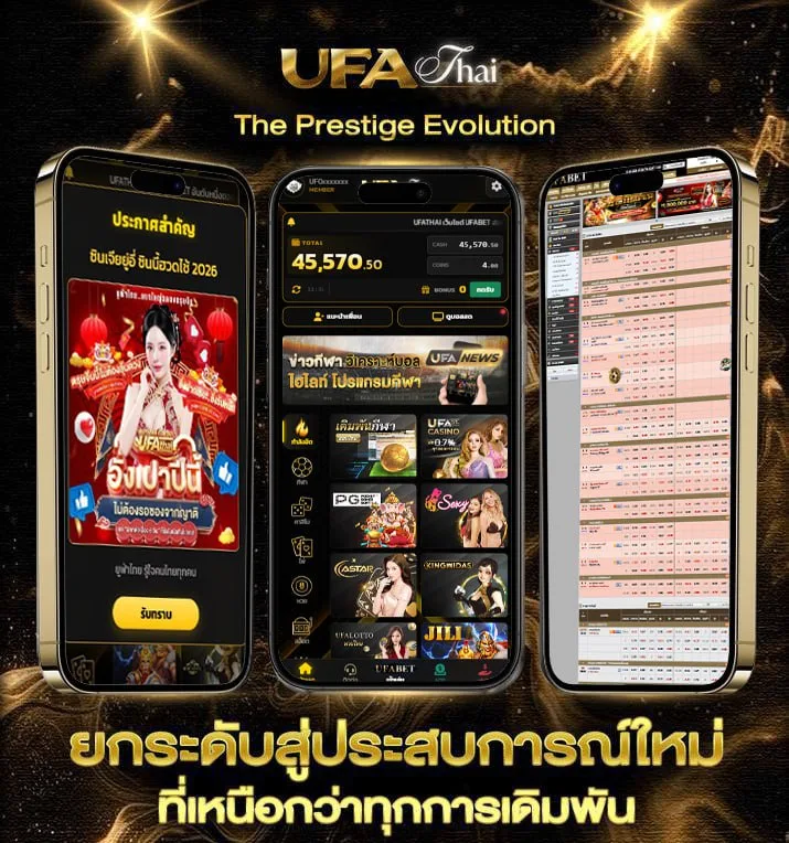 ทรรศนะฟุตบอล  เว็บตรง UFABET